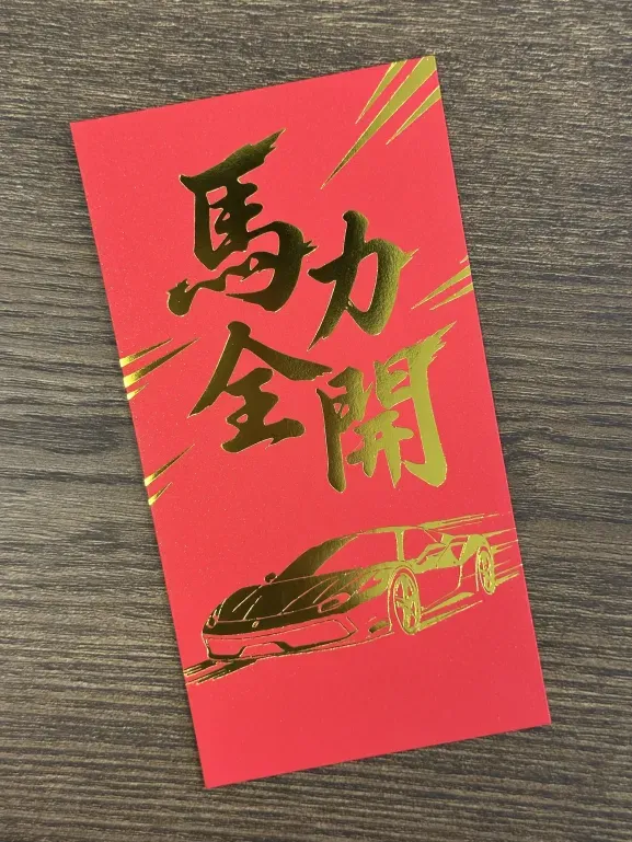 胖海熊 FatBear｜2026燙金紅包袋-馬力全開(5入)